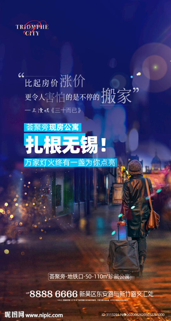 三十而已热点海报