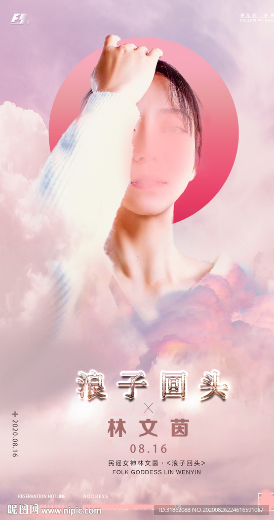 酒吧嘉宾海报
