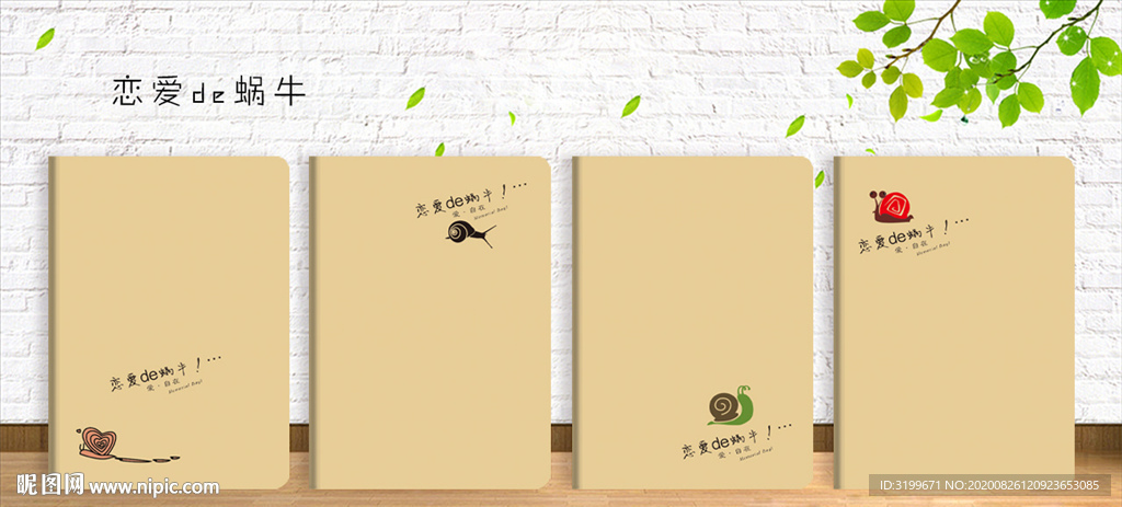 本本封面