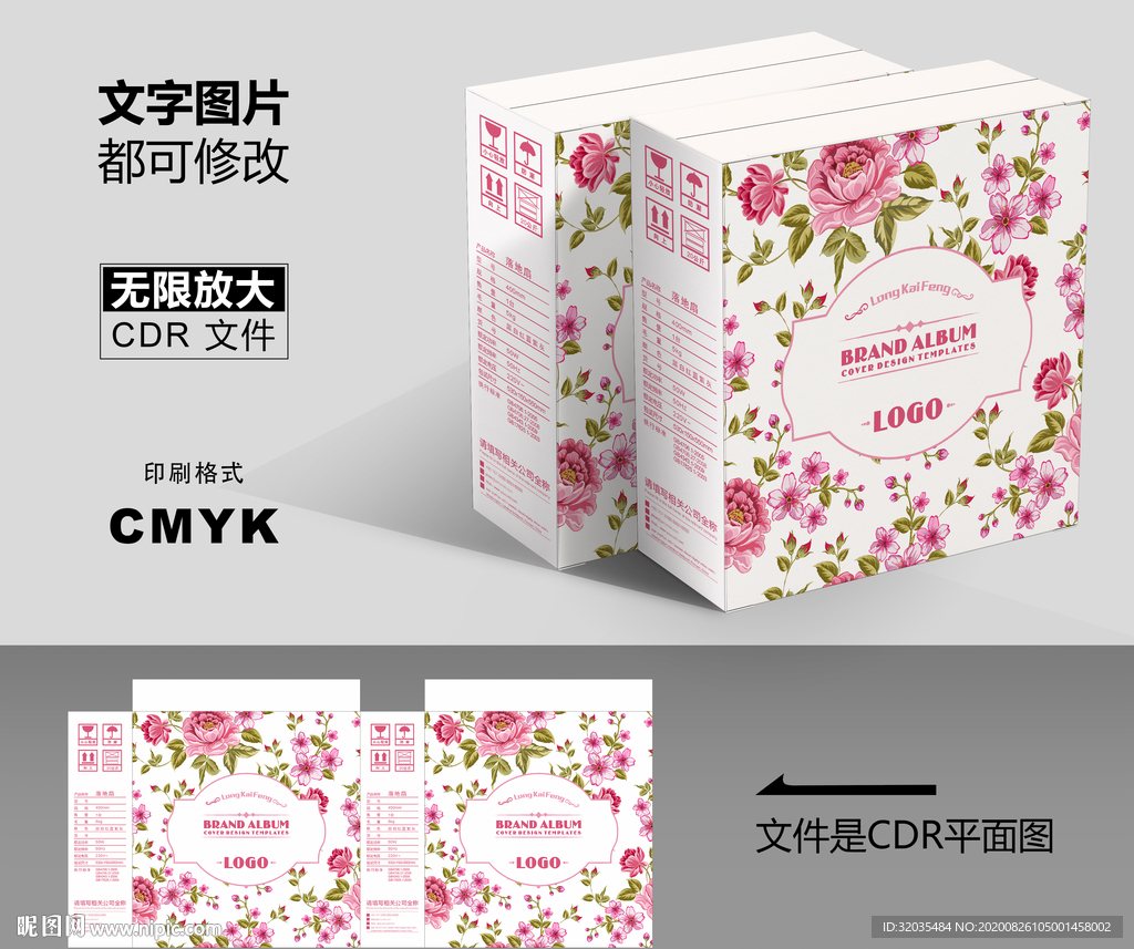 通用纸箱