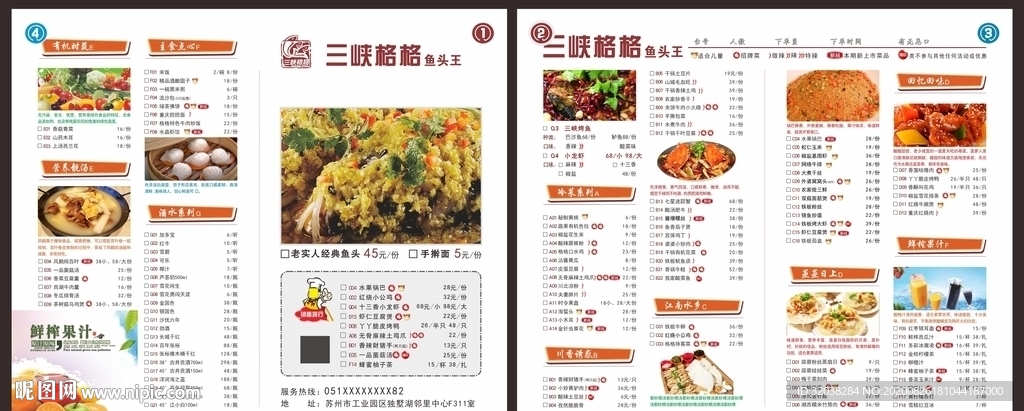 菜单