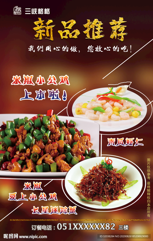 烧鸡公 红烧鸡 干锅鸡