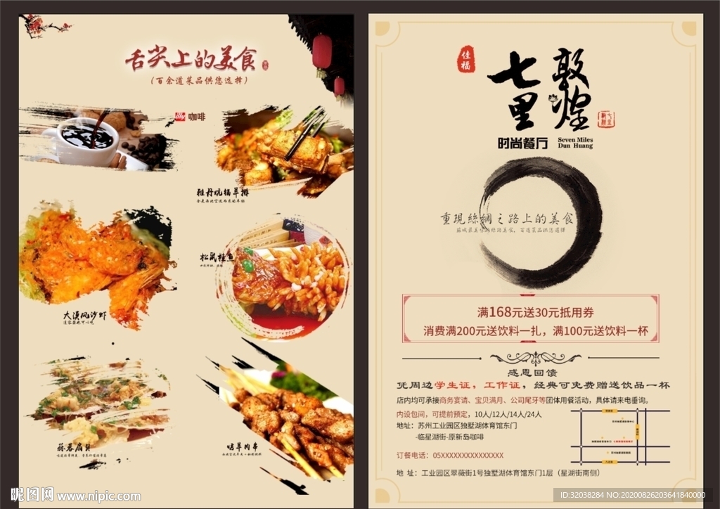 菜单