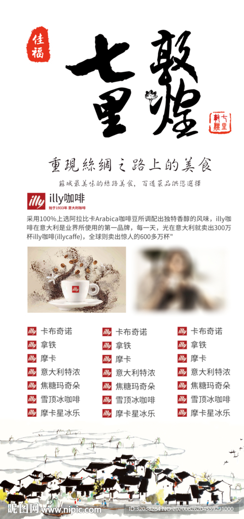 舌尖上的美食 招牌菜 菜单