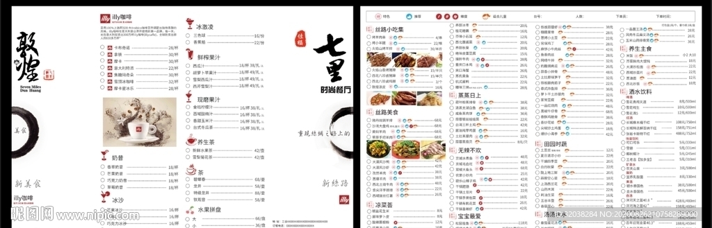 菜单