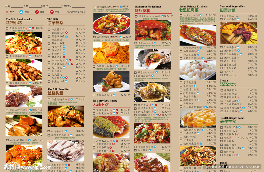 菜单
