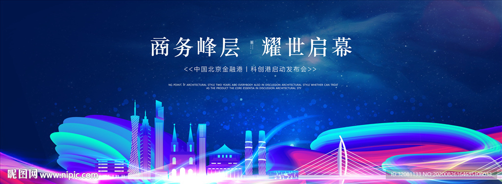 会议背景图片