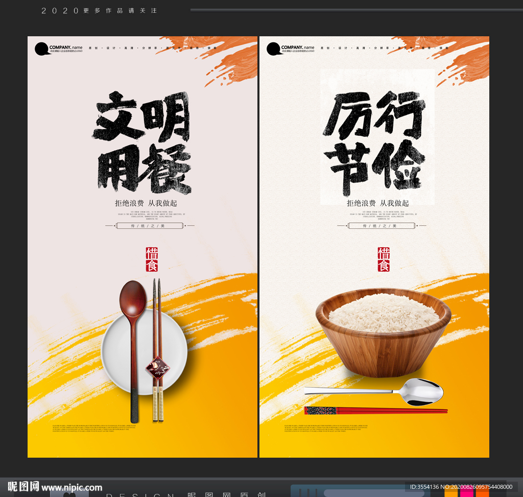 节俭