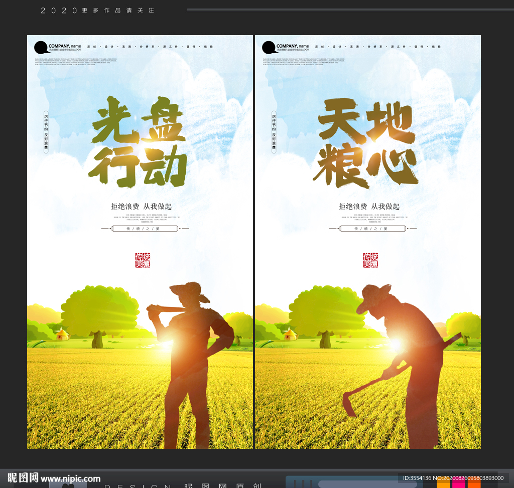 光盘行动
