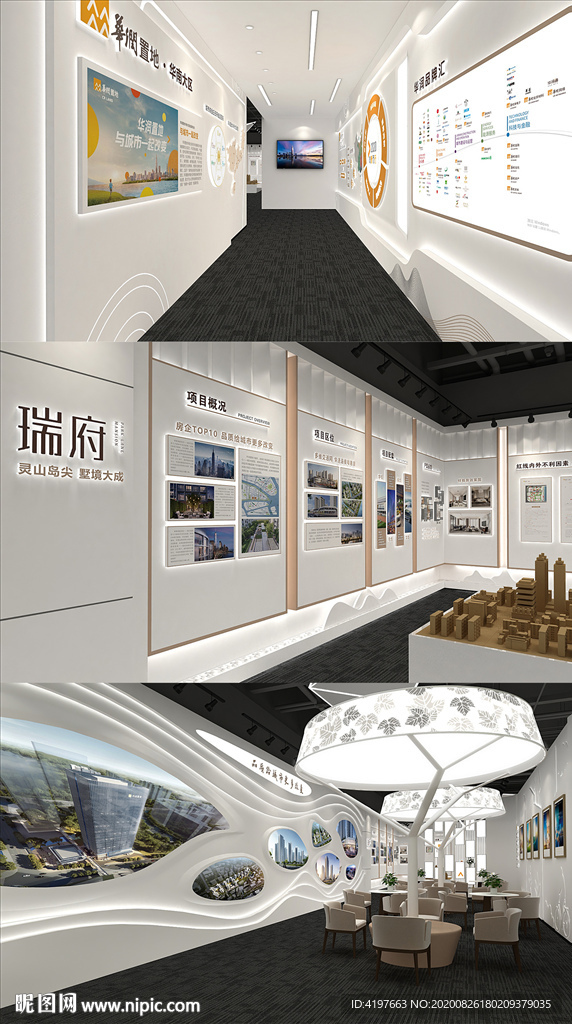 地产展厅模型