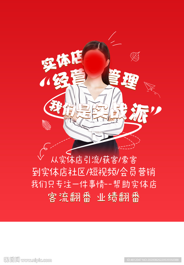 好买集市海报
