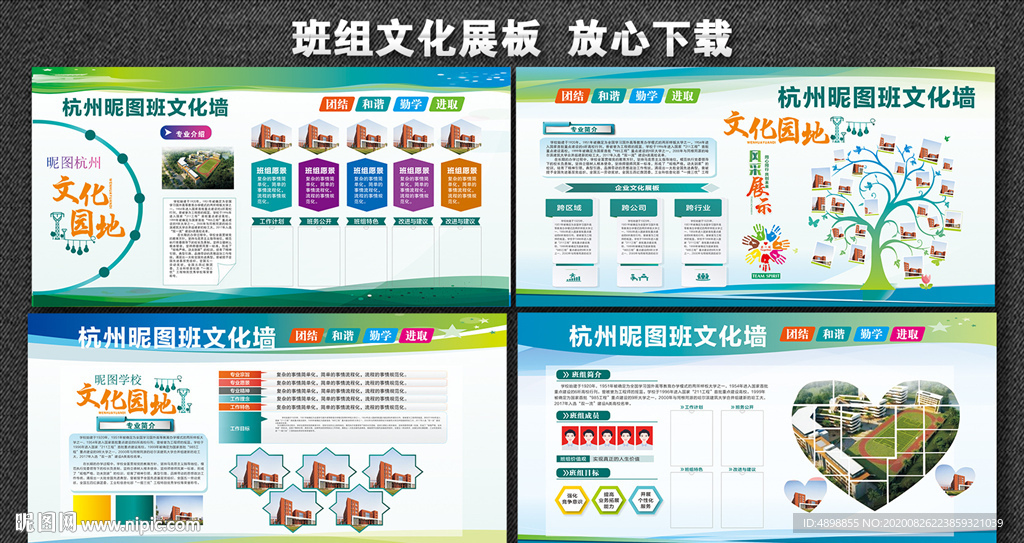 国网文化墙 班组文化 电力文化