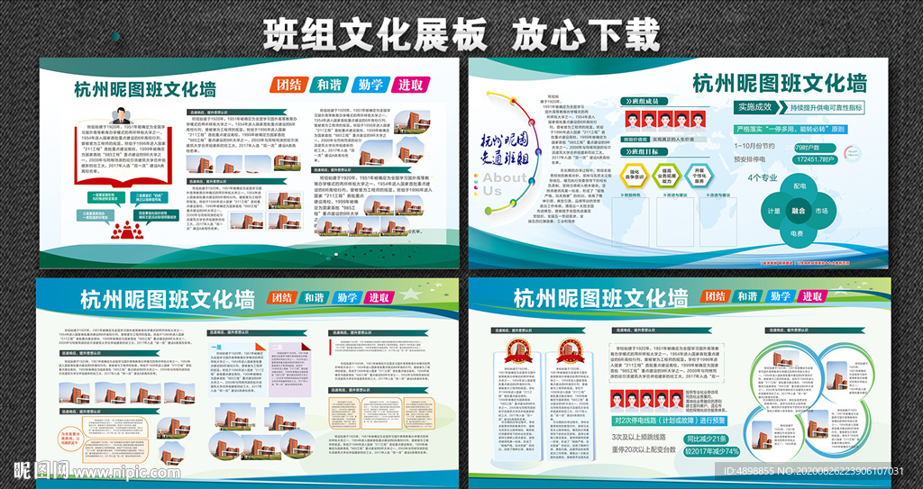 国网文化墙 班组文化 电力文化