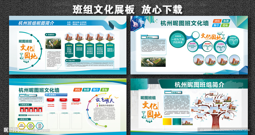 国网文化墙 班组文化 电力文化