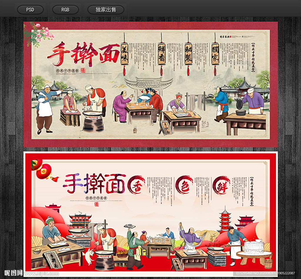 手擀面