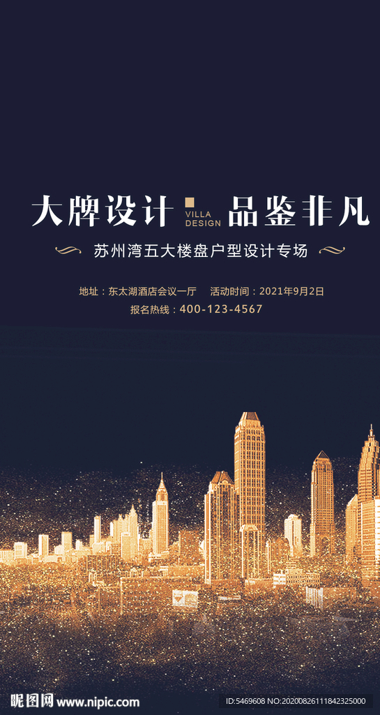 蓝金色 金沙建筑 品质设计