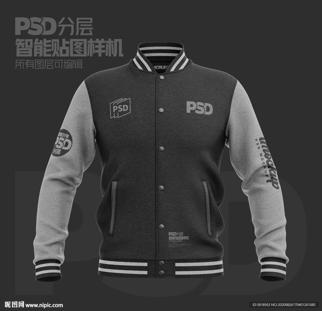 棒球服样机