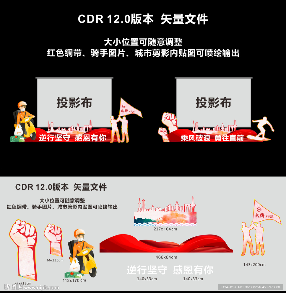 会议室舞台造型