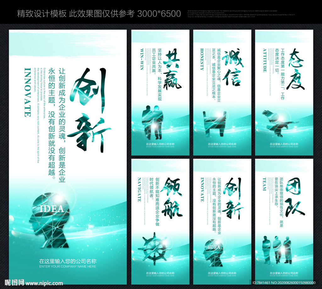 标语企业标语企业文化标语展板