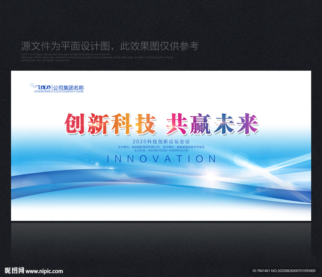 蓝色背景蓝色展板蓝色