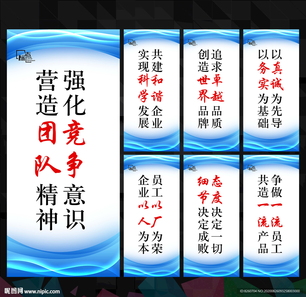 企业标语