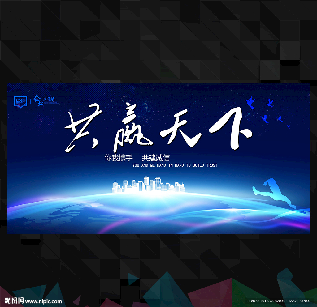 合作共赢