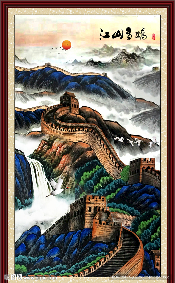 长城