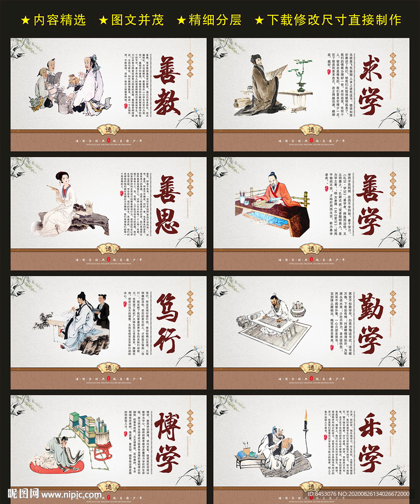 学校展板