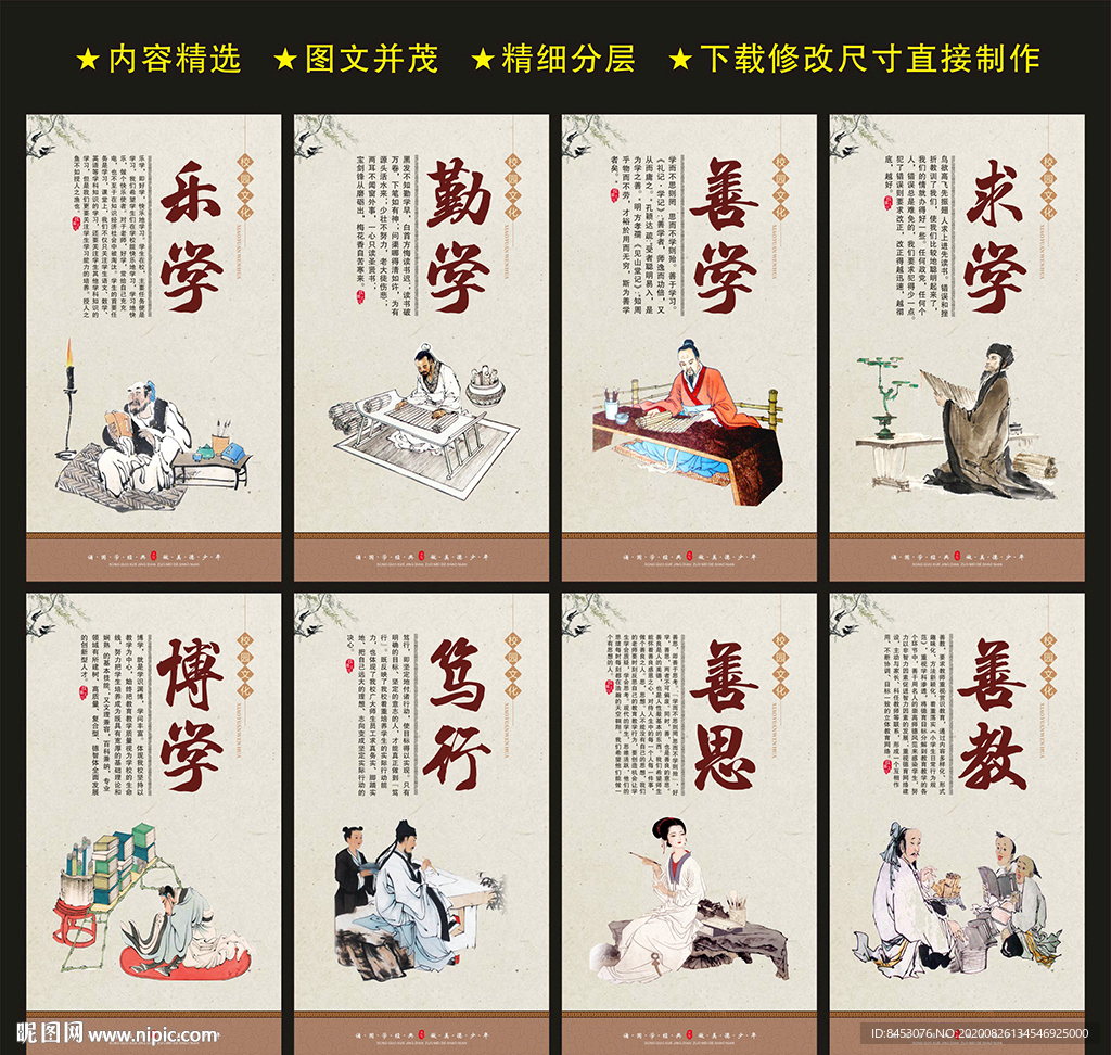 校园文化