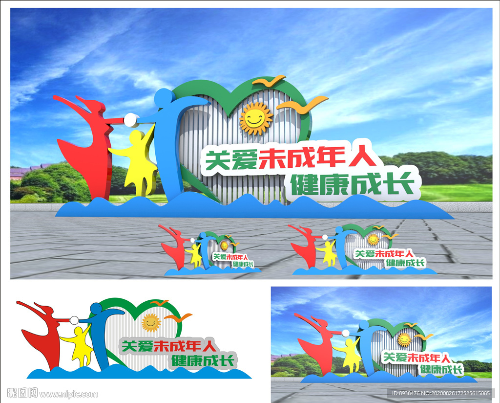 关爱未成年人雕塑