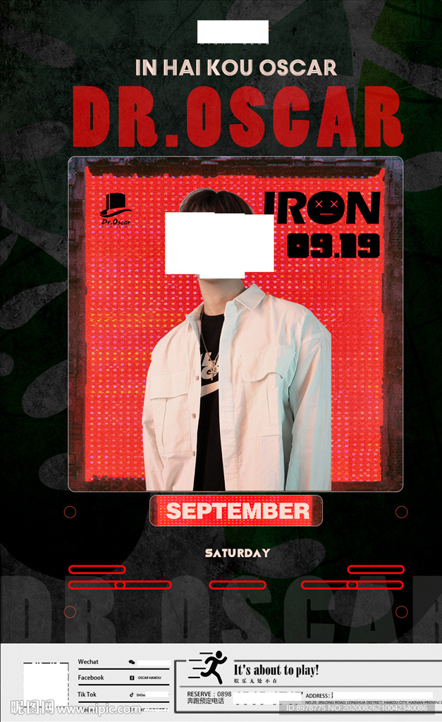 嘉宾海报 酒吧海报