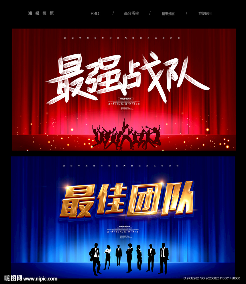 销售培训