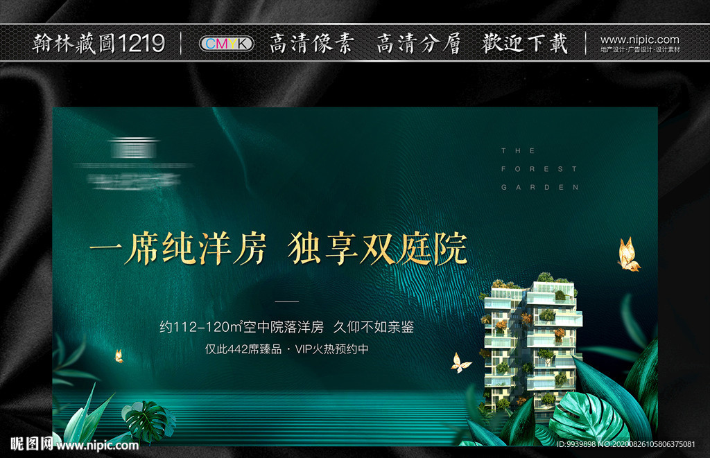 洋房背景