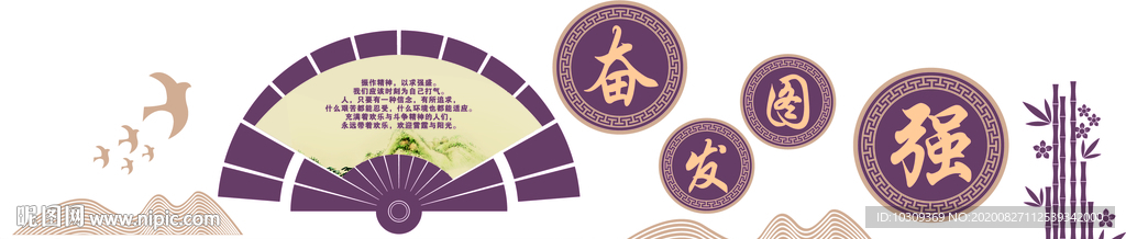 校园文化墙