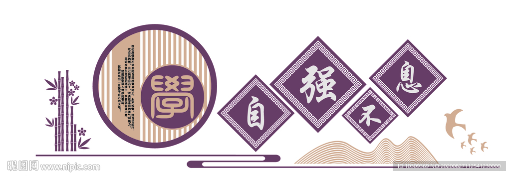 校园文化墙