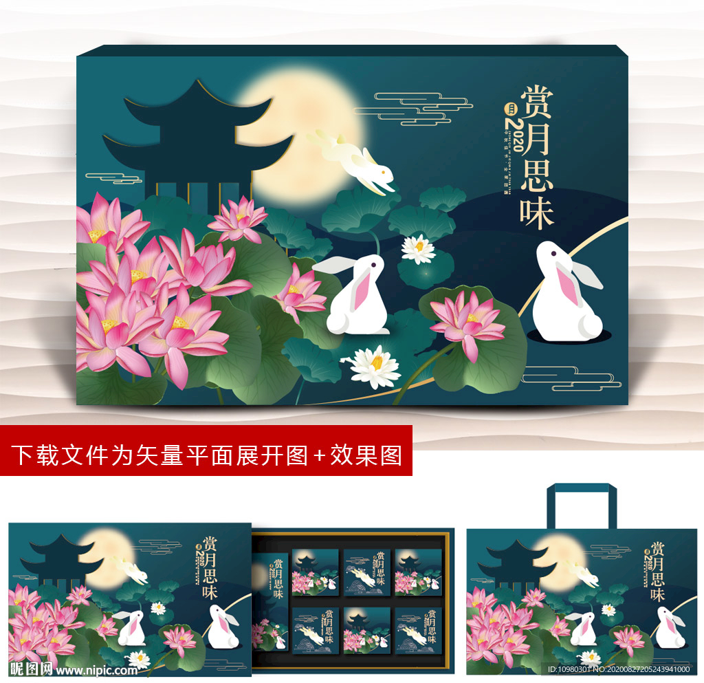 月饼包装 月饼礼盒