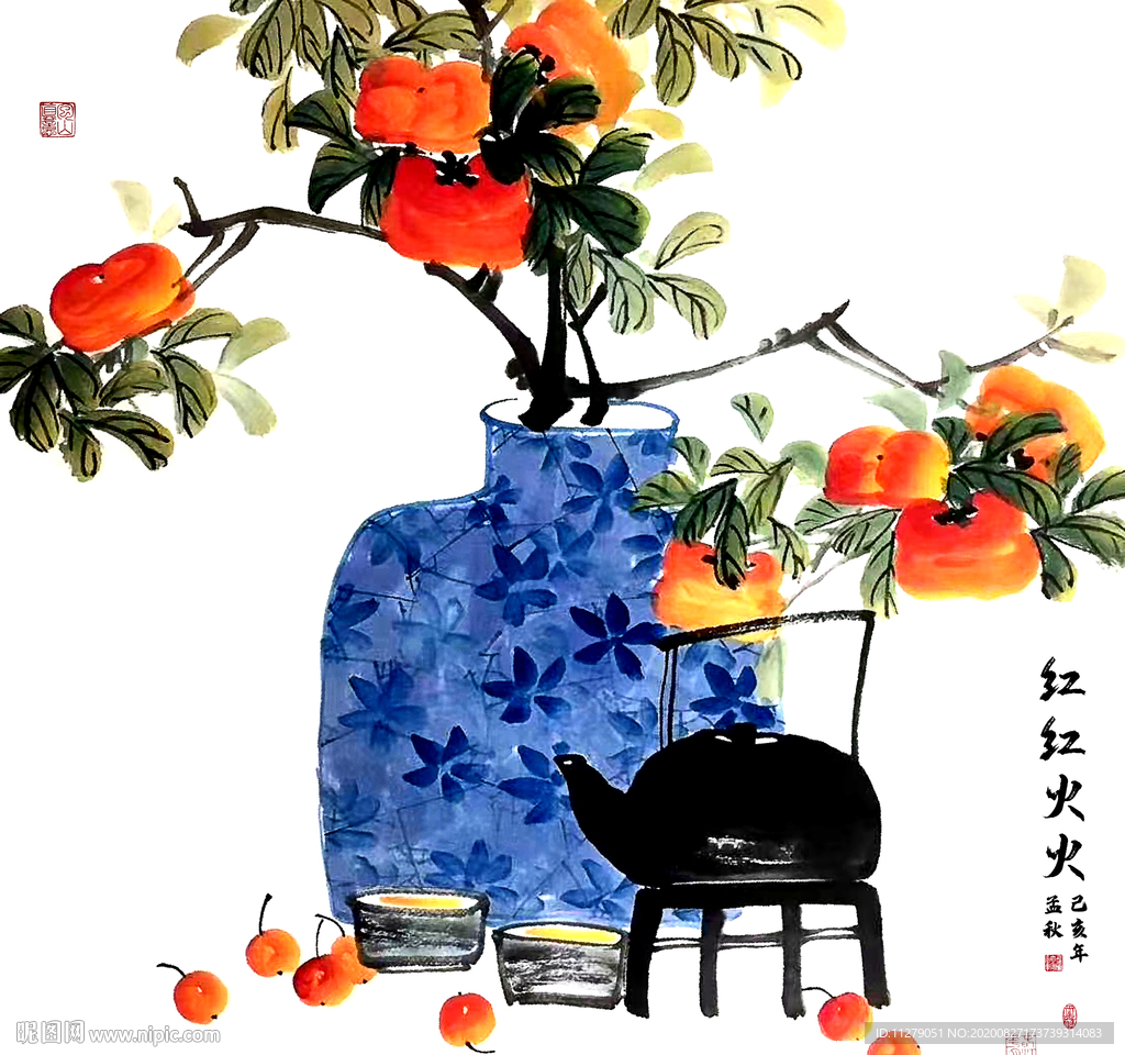 柿子红红火火