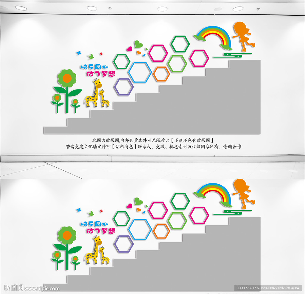 幼儿园楼道文化