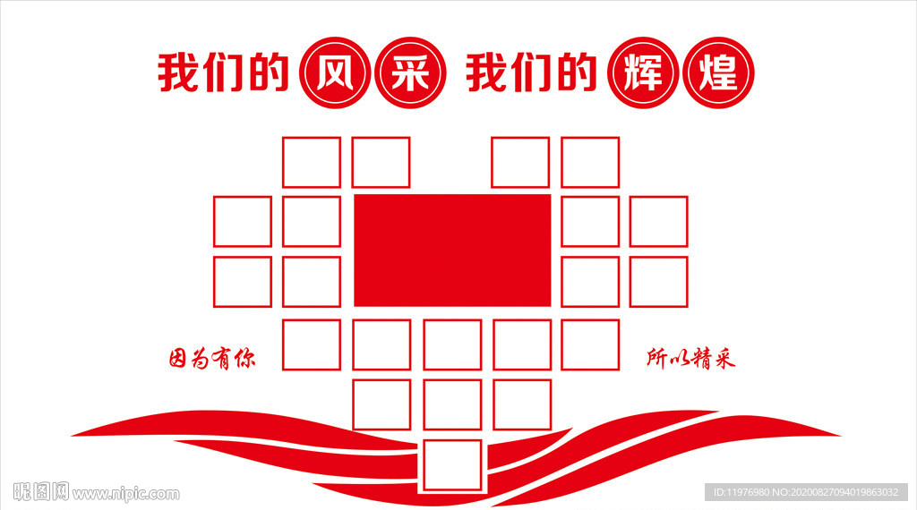 员工风采