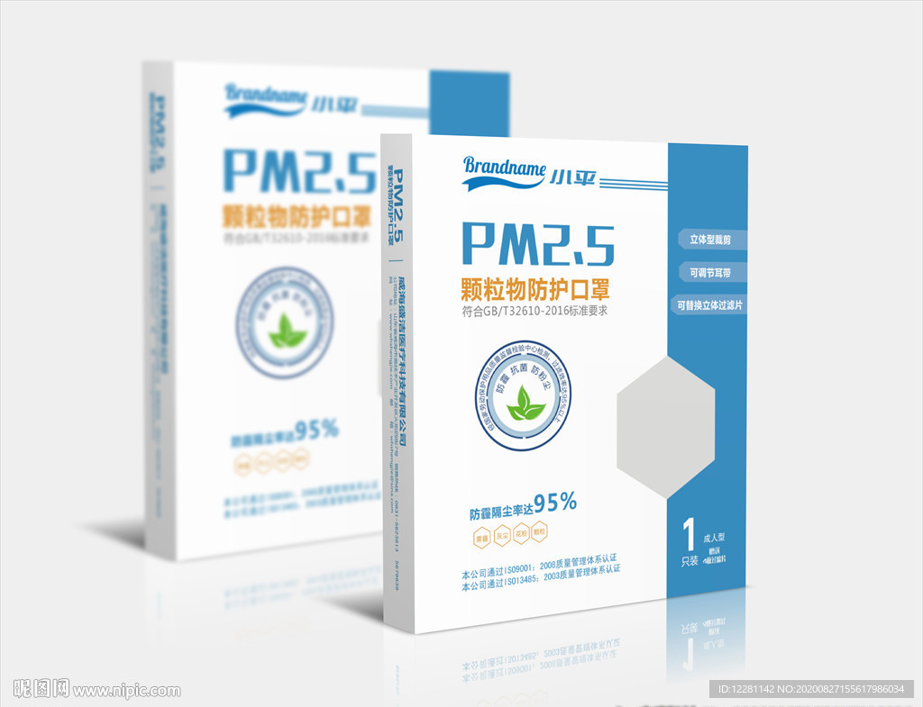 PM2.5口罩