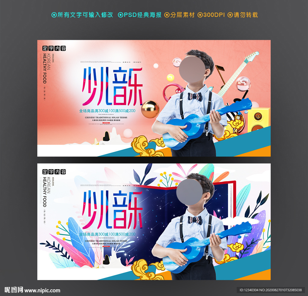 少儿音乐启蒙