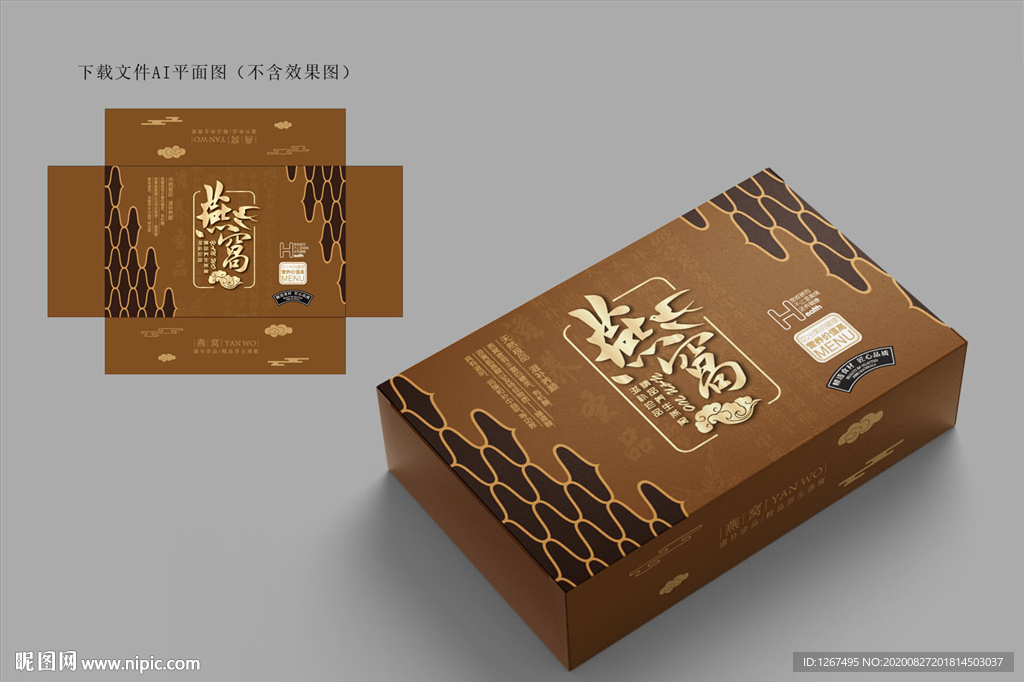 燕窝包装