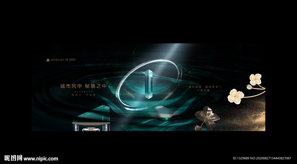 新中式地产