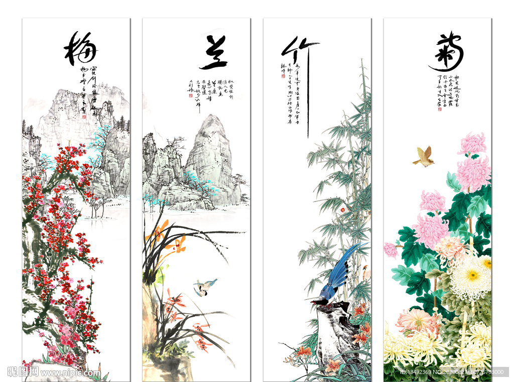 梅兰竹菊