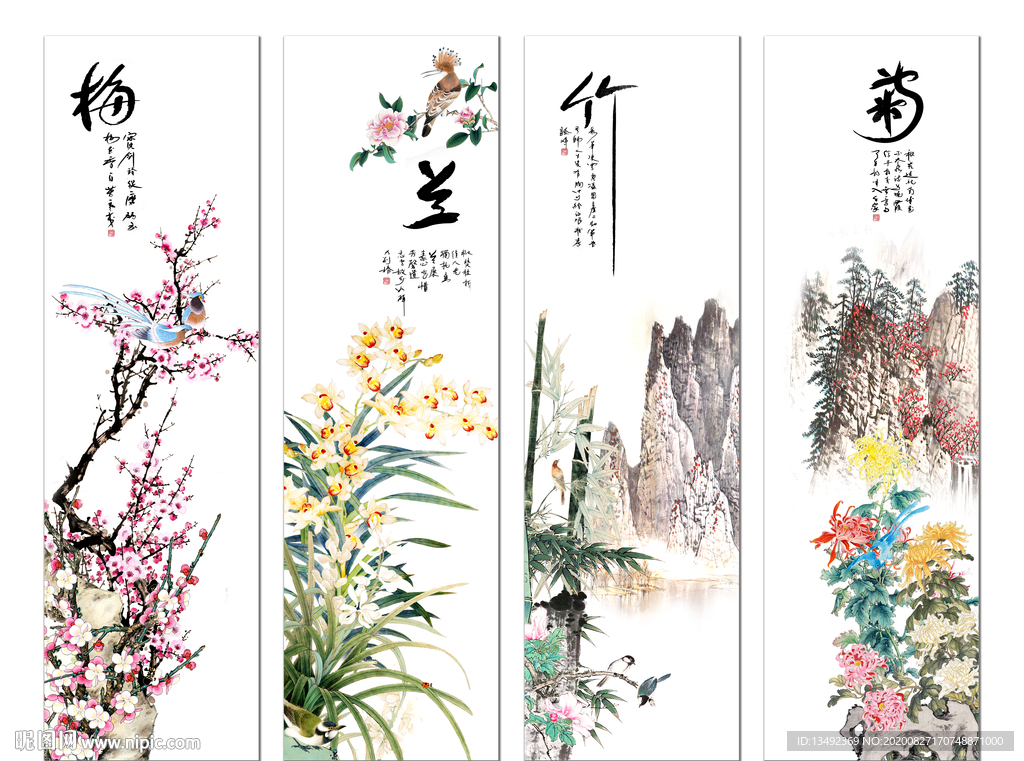 梅兰竹菊