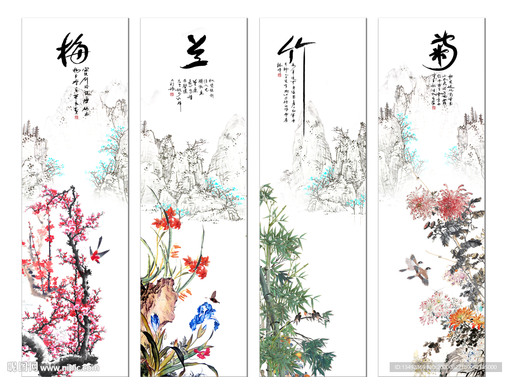 梅兰竹菊
