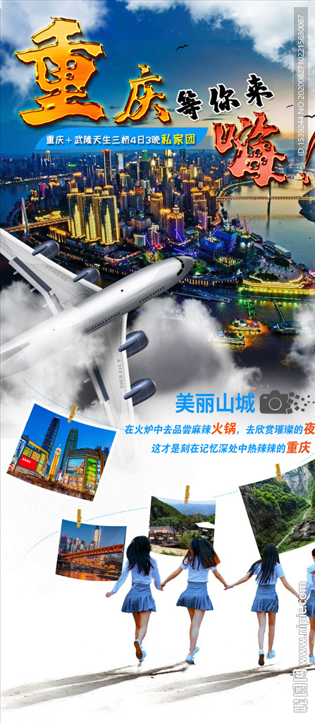 重庆武隆天生三桥四天三晚详情长