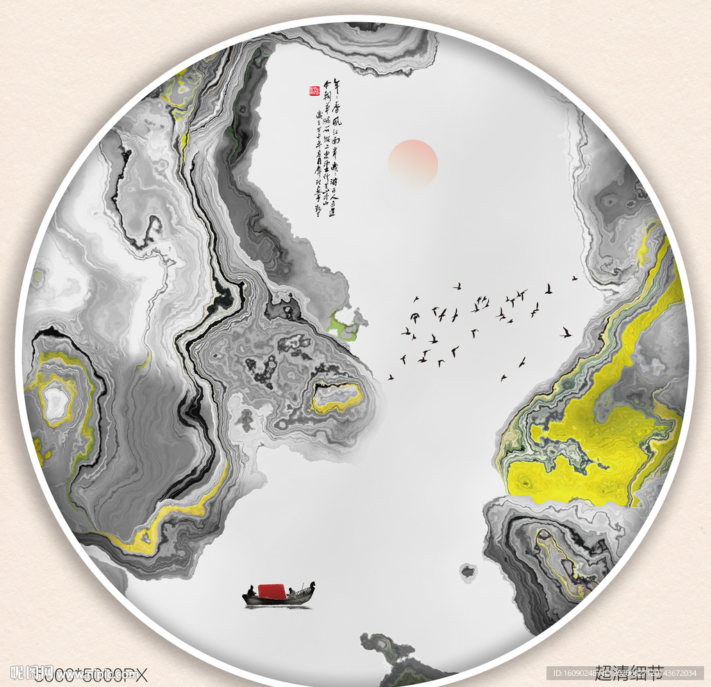 泼墨山水