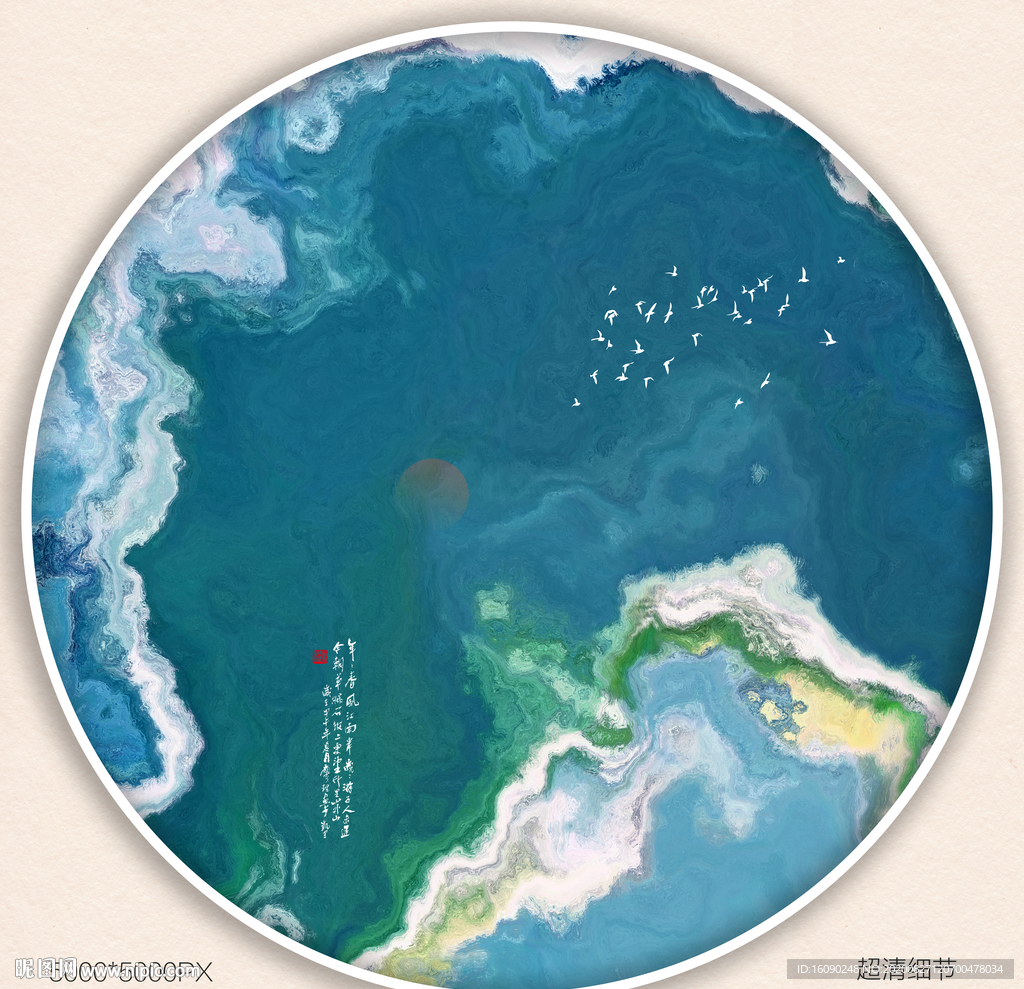 水墨