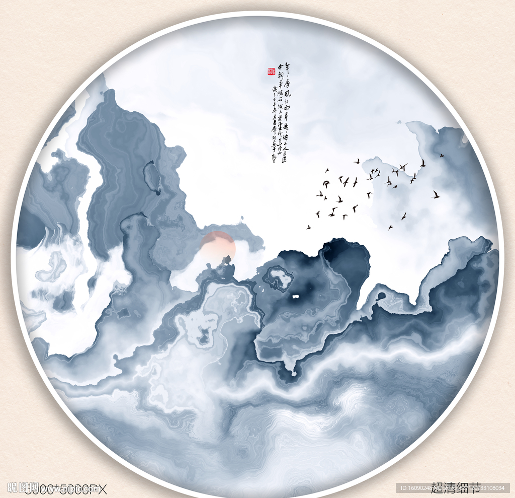 水墨